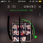 [강다니엘] 과질)노네 왜 삐삐안쳤어‼️