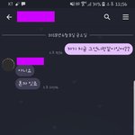 남편 <b>폰</b>을 봤는데...