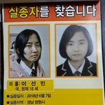 [꼭봐주세요] 사람을 찾습니다 많이봐주세요