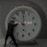 [좋은글귀] 5분의 시간 <b>철학</b>