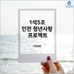 청년분들을 위해서 120만원 복지<b>사업</b>하고있네요~!
