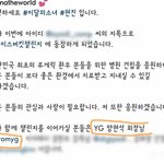 아이스<b>버킷</b>챌린지로 양현석 지목한 아이돌