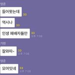 [댓글부탁해] <b>장용준</b> 팬들한테 말하는거 ㅈㄴ띠껍네