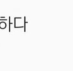 [BTOB] ❤️멜로디들 <b>열일</b>중❤️
