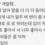 [모두드루와] 장애인 <b>비하</b>하는듯한 방탄 노래가사