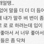 말을 더 더 더듬어도 <b>양해</b>르 조 좀 바랄게
