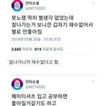 봇<b>노</b><b>잼</b>이 페미니스트들에게 까이는 이유