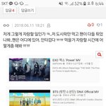 [EXO] 툑션은 아닌데 이 댓 살살 쑤심ㅋㅋ;;;;