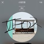[방탄소년단] 민애옹이다 민애옹이다