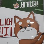 보자마자 귀여워서 빵터짐