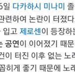 프듀48 사쿠라 우익 콘서트에도 참여했었네