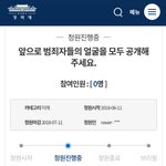 [꼭부탁할게] 부탁이야 제발 널리 퍼뜨려줘ㅠㅠ