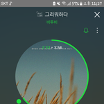 [BTOB] 그리워하다 옆에 음표<b>모양</b>이 안뜨는데