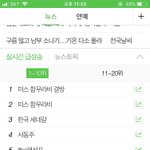 [인피니트] <b>북미</b>정상회담보다 미스함무라비에 더 관심이 많은 새럼들ㅋㅋ