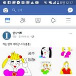 [드루와] 공주 이모티콘 <b>정식</b> 판매됨ㅋㅋㅋㅋ