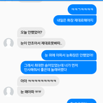 얘들아 <b>짝</b>남한테 <b>이</b>정도면 티 내는 편이지