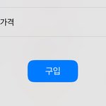 [댓글부탁해] 친구덜아 공주티콘 살건대 이거 얼마라는 소리야