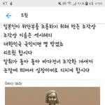 [댓글부탁해] 일본인이 위안부를 조롱하기 위해 만든 조각상