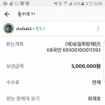 [댓글부탁해] 최자 500만원이나 후원했네
