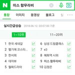 [인피니트] 미함 <b>인기</b>