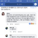 [꼭조언부탁] 지금 페북에서 난리난 <b>페미니즘</b> 댓글싸움 ㅋㅋ