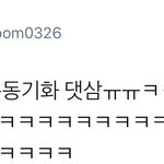 [시우민] 시우민 기껏 어른스럽게 <b>입어</b>놓고