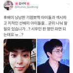 [시우민] 시우민의 <b>이중</b>성이 무서운이유