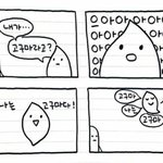 수줍은 <b>표정</b> 어떻게 지어...?