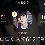 [황민현] 갑자기 보고픈 미자<b>민현</b>❤