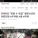 [방탄소년단] 좋은 리뷰 있네요