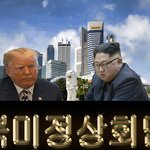 북미정상회담, 평화의 손편지