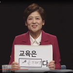 교육감 후보의 <b>철학</b>이 돋보이는 대답