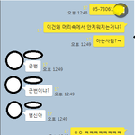 [단톡방] 남자들 머릿속에 지워지지안는 그 번호