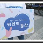 [북미 정상회담 성공기원] 평화의 메세지