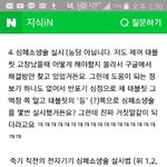 태블릿고장나서 심폐<b>소생</b>술했는데 살아났다고ㅋㅋㅋㅋㅋㅋㄷㅋㅋㅋㄱ