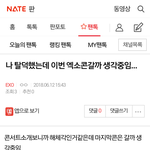 [EXO] ⬇<b>밑글</b> ㅇㄱㄹ니까 여기서봐 컴인