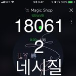 [방탄소년단] 네시 듣다가 소름끼쳤는데
