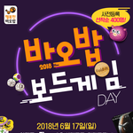 보드게임 <b>행사</b> 가보신 분 계신가요?