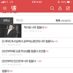 [드루와] 판에 거의 10<b>만개</b> 올라와있는 글