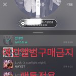 [뉴이스트] ✔<b>예전</b> 앨범 구매 금지 ✔