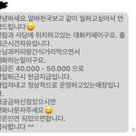 [미쳤다] 알바 <b>권유</b>왔는데 유흥업소야