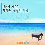 <b>뮤비속</b> 예쁜곳