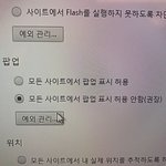 [EXO] 이거 <b>팝업</b> 해제된거맞냐?