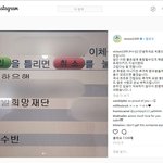 아이스 <b>버킷</b> 챌린지에 기부로 참여 인증한 남돌