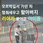 [드루와] 최근 목격된 아이돌 근황