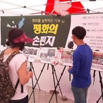 북미정상회담과 평화의 손편지