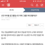 [댓글부탁해] 이거 딱봐도 걔네 아니냐