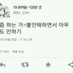 [댓글부탁해] 나 짝사랑 맨날 성공하는데 궁금한거 <b>무러</b>봥