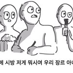 [댓글부탁해] 덕질하다가 계탄 썰 풀어보자