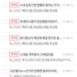 안티페미였다가 페미지지하게 됨